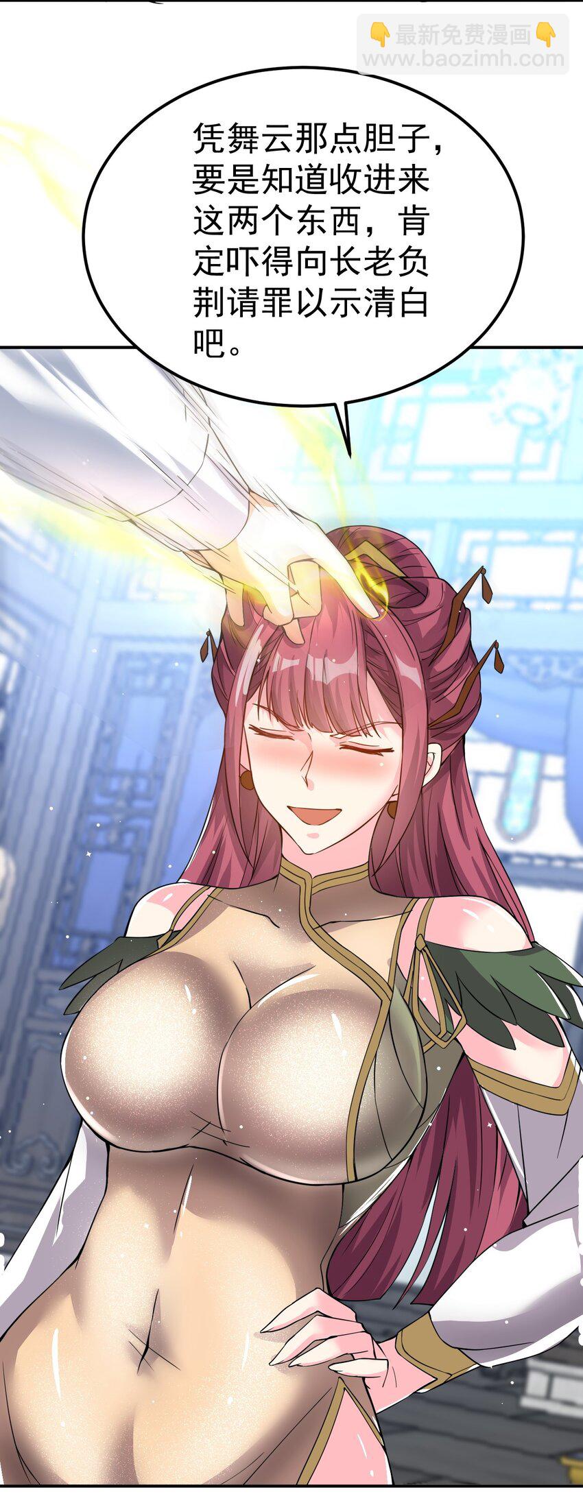 83 凯子(1/2)-第85话