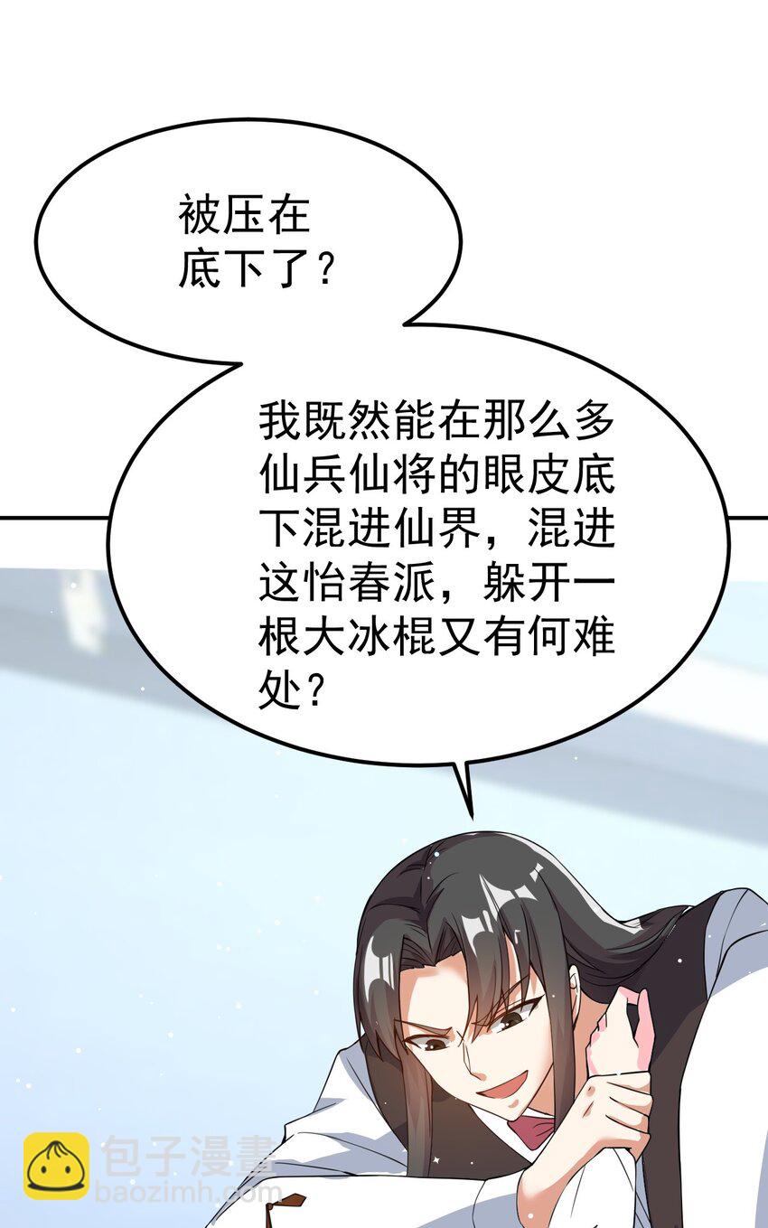 83 凯子(1/2)-第85话