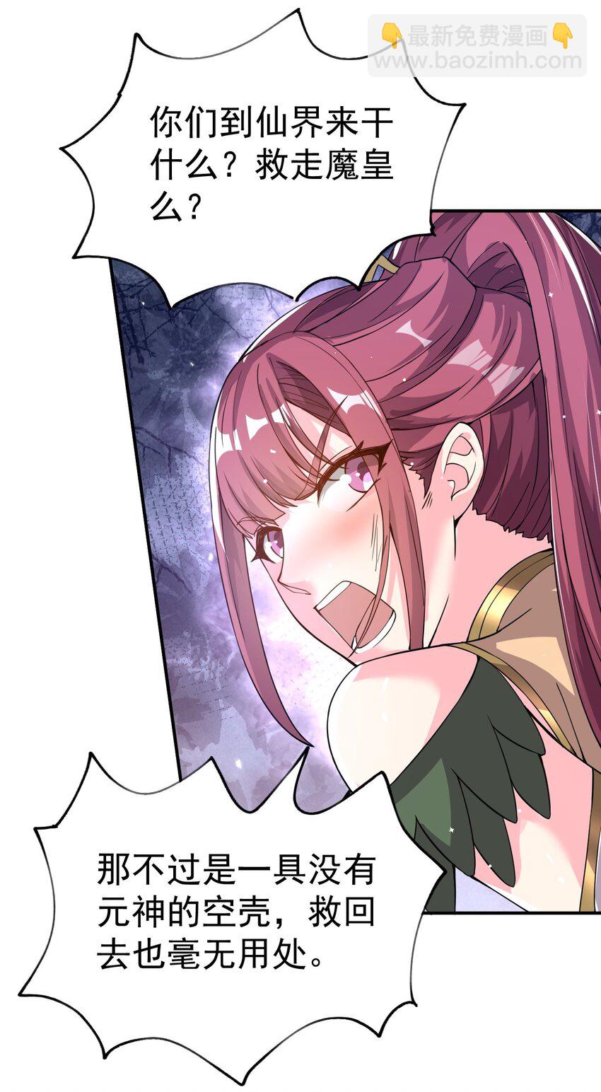 83 凯子(1/2)-第85话