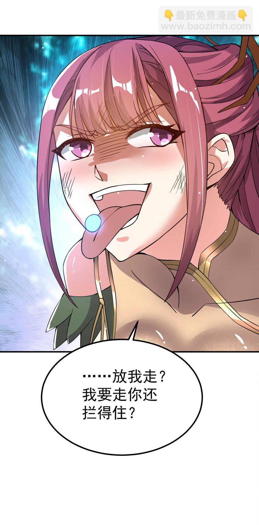 83 凯子(1/2)-第85话