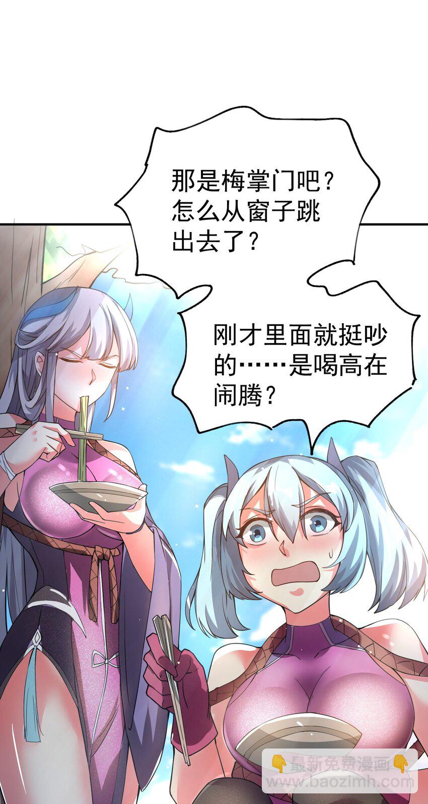 83 凯子(1/2)-第85话