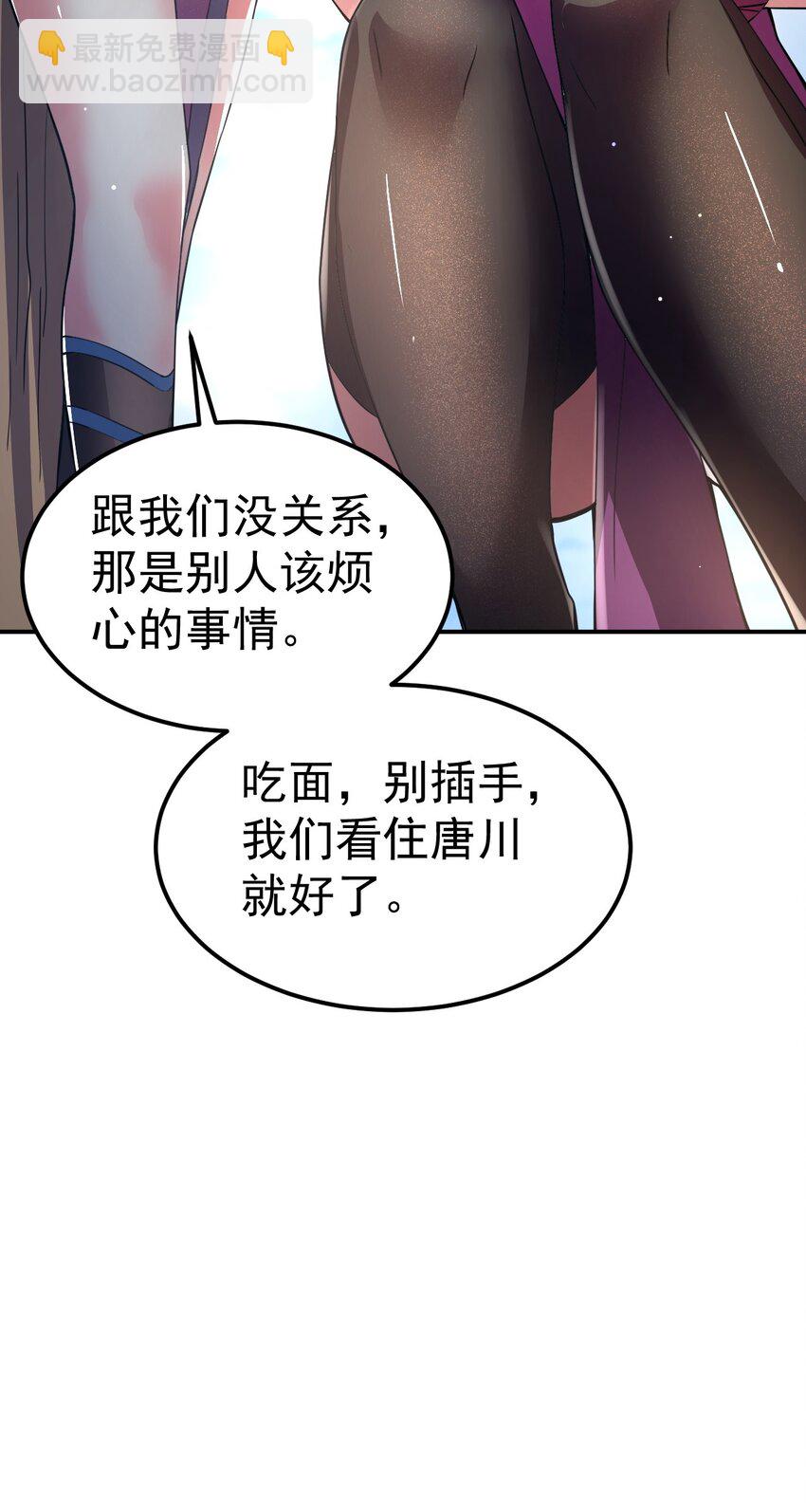 83 凯子(1/2)-第85话