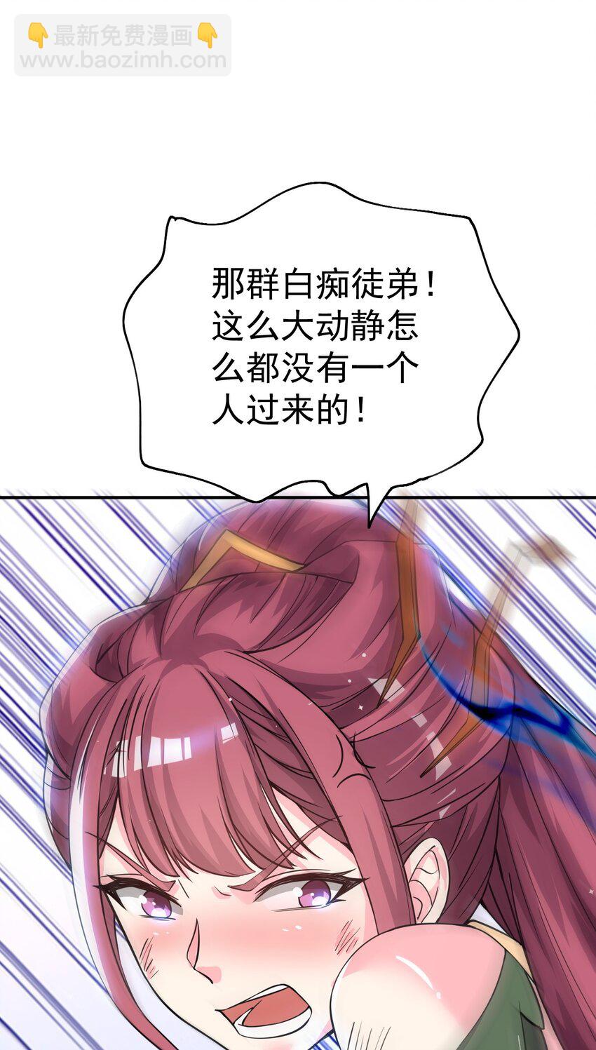 83 凯子(1/2)-第85话