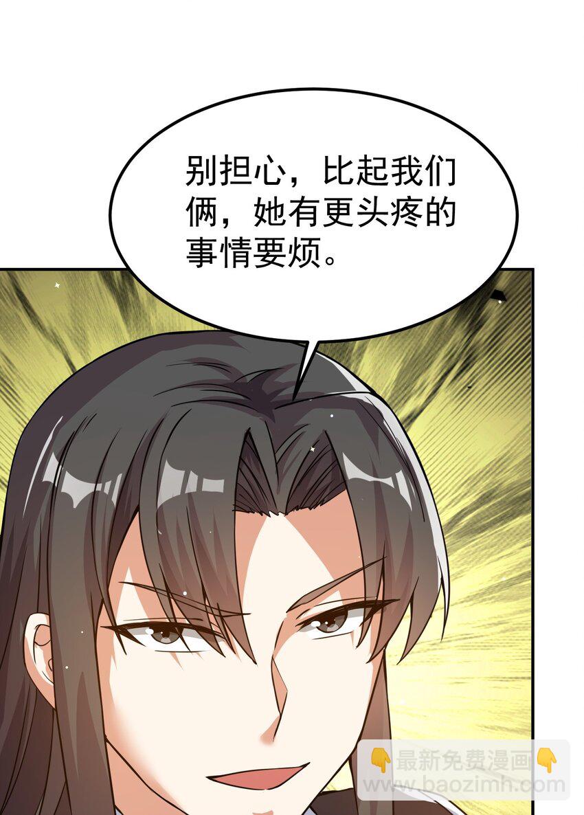 83 凯子(1/2)-第85话