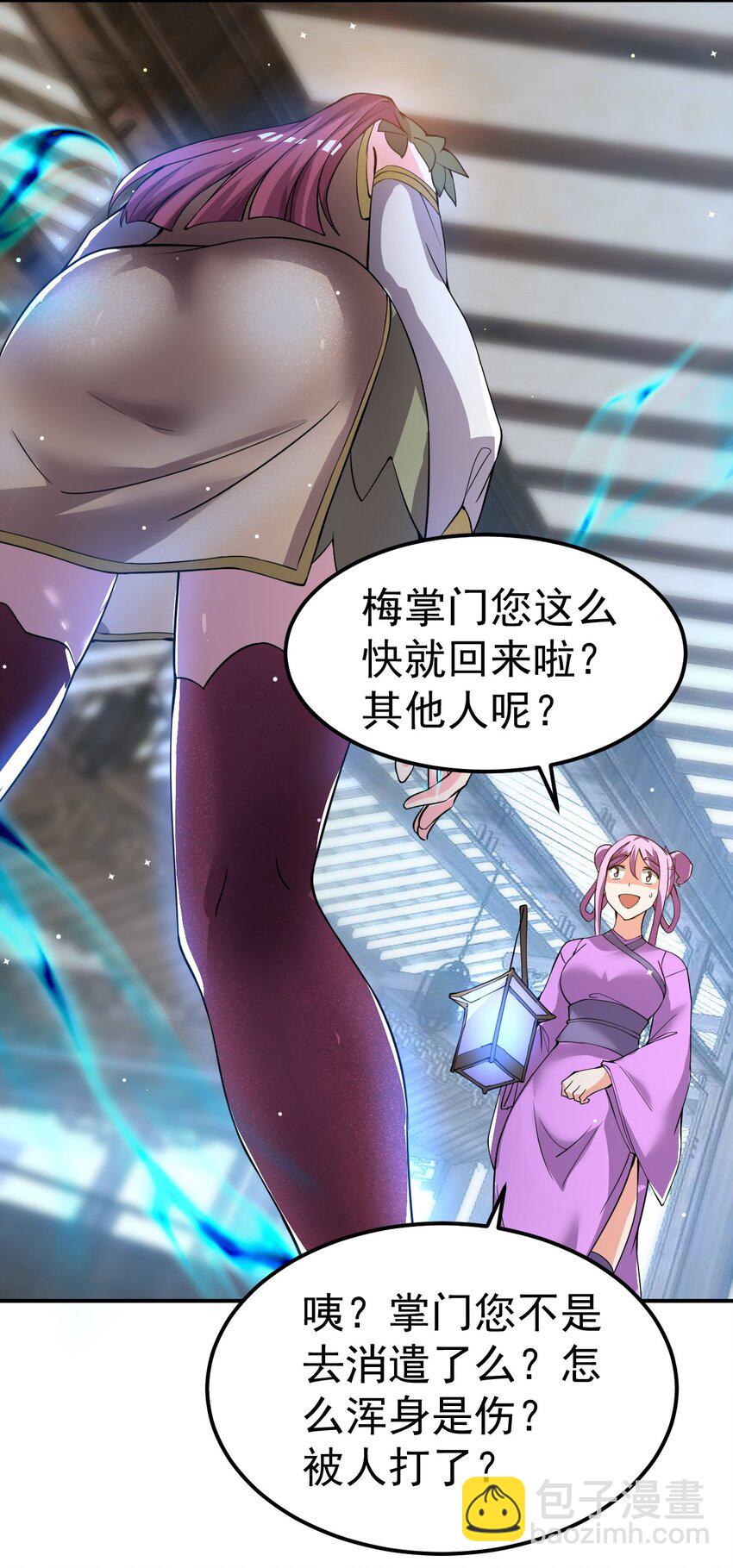 83 凯子(1/2)-第85话