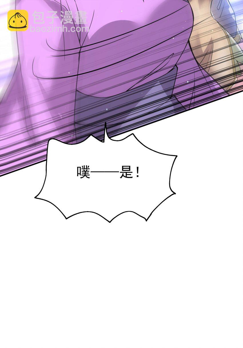 83 凯子(1/2)-第85话