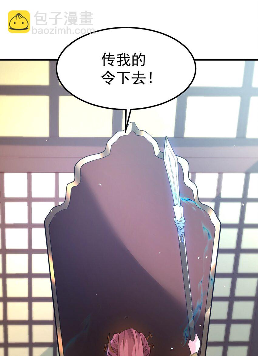 83 凯子(1/2)-第85话