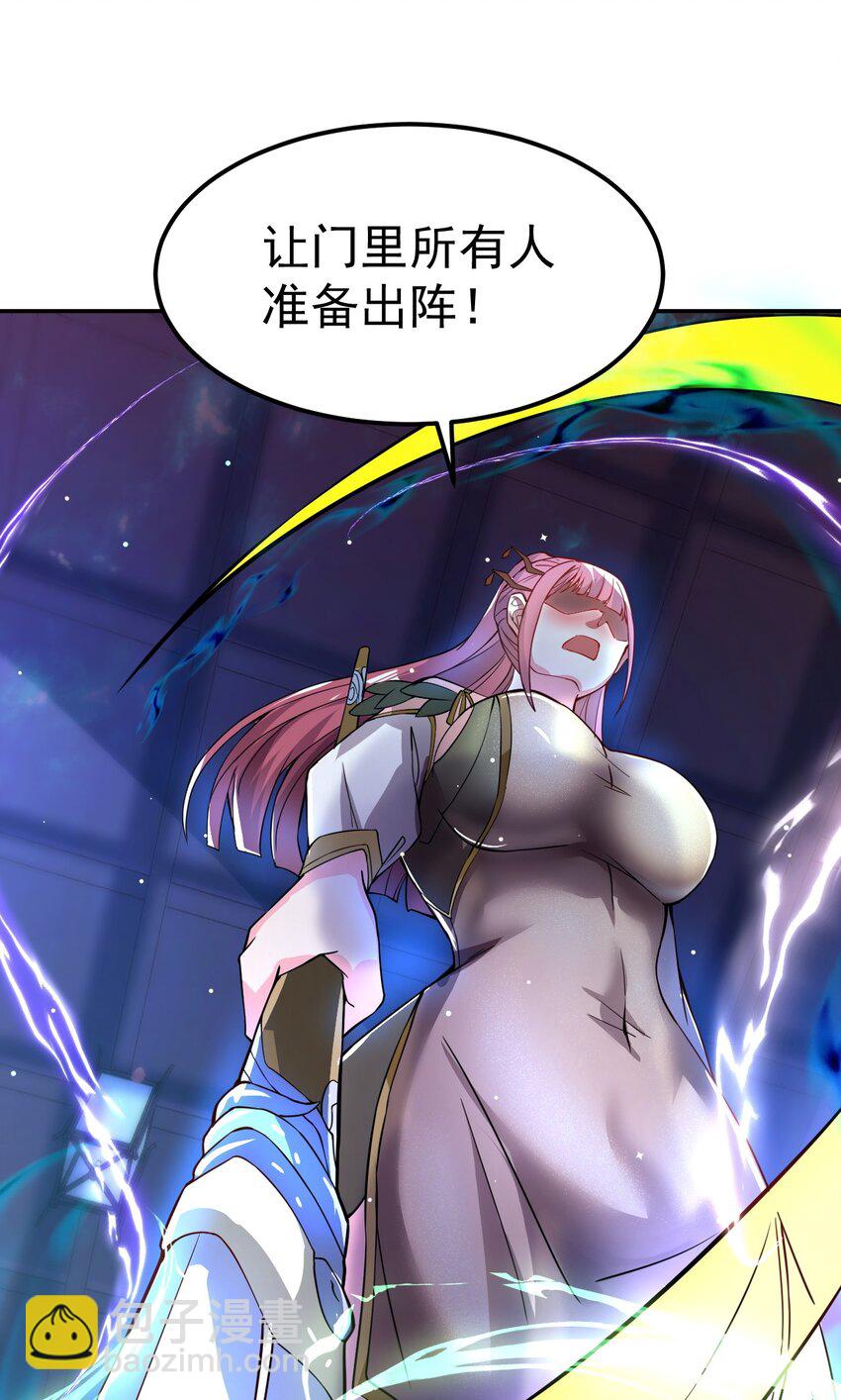 83 凯子(1/2)-第85话