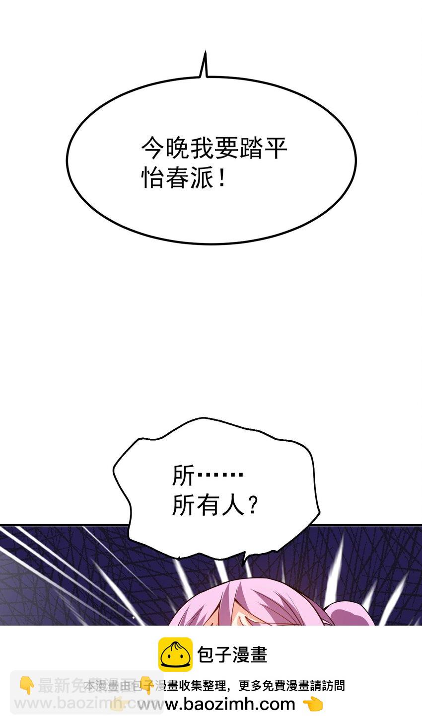 83 凯子(1/2)-第85话