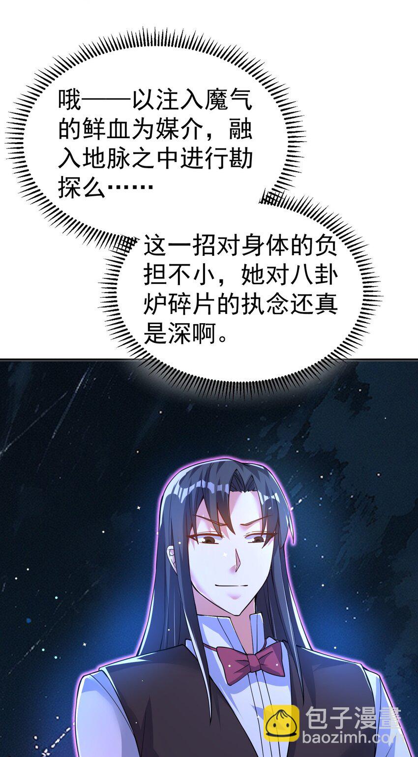 85 天牢山下-第87话