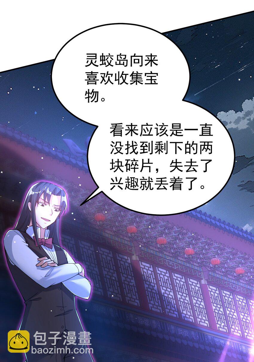 85 天牢山下-第87话