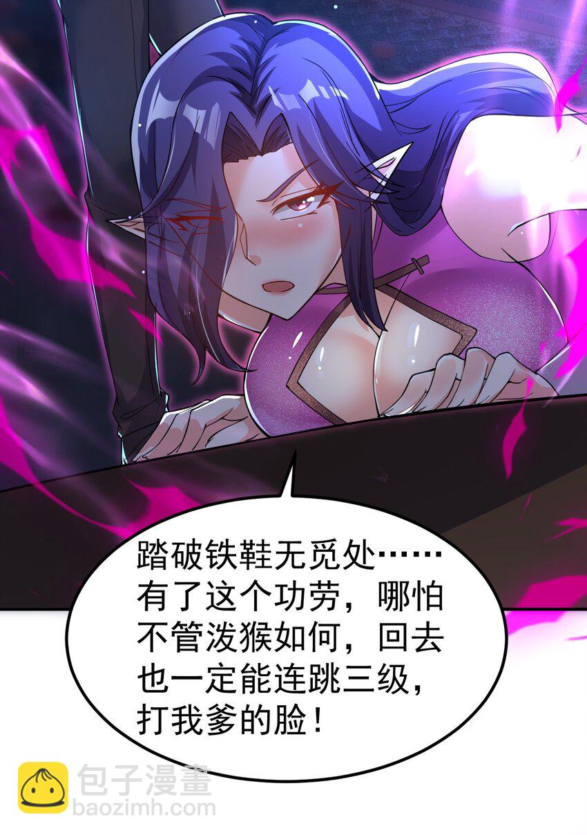 85 天牢山下-第87话