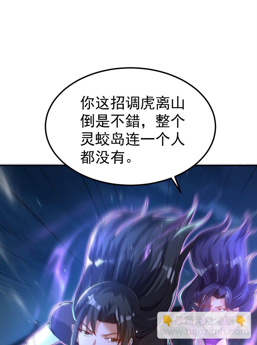 85 天牢山下-第87话