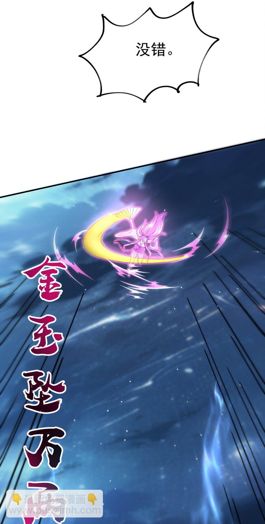 85 天牢山下-第87话