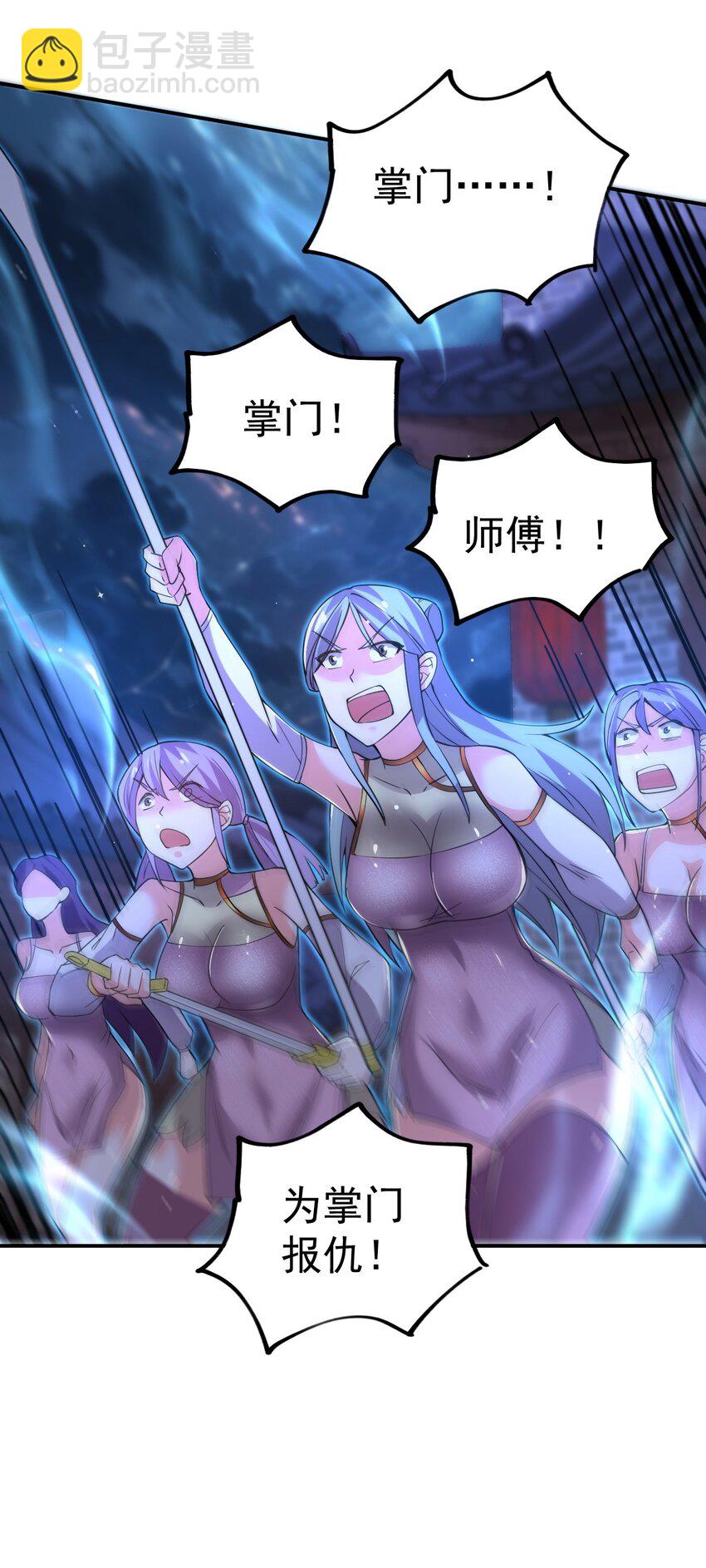 85 天牢山下-第87话