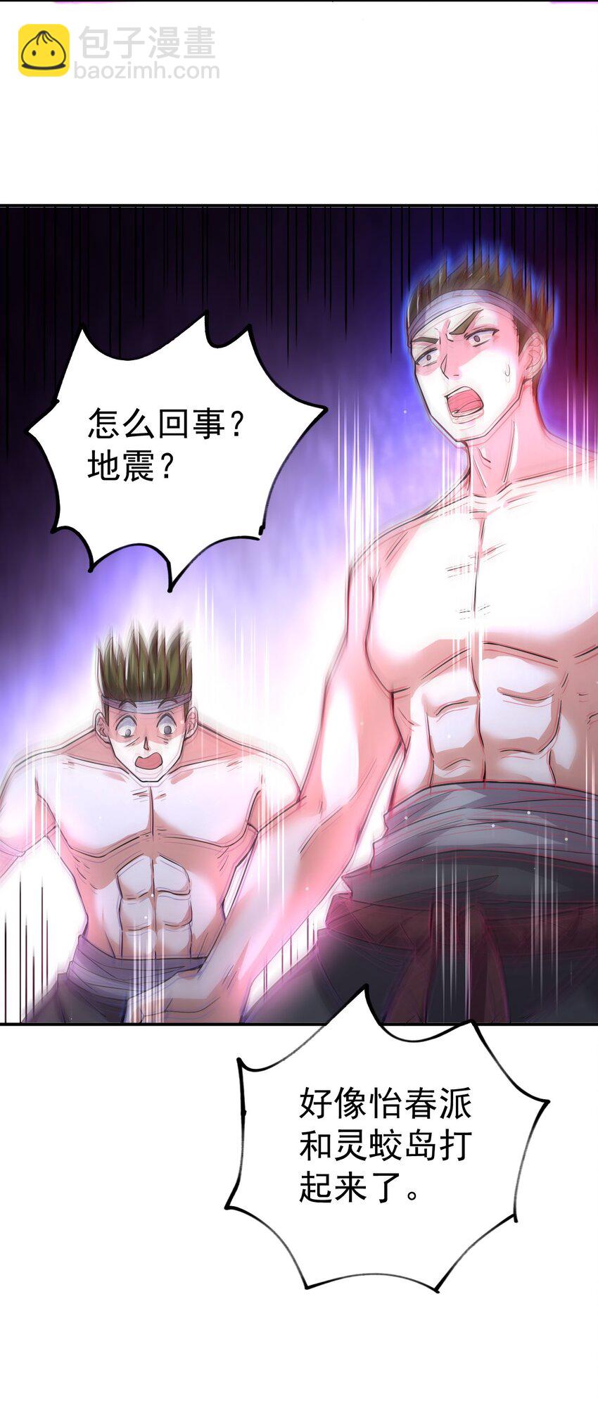 85 天牢山下-第87话