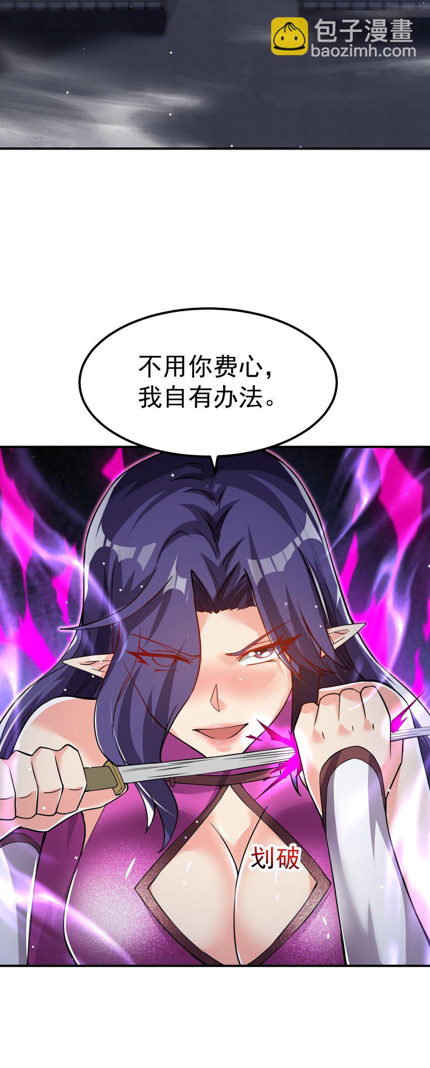 85 天牢山下-第87话