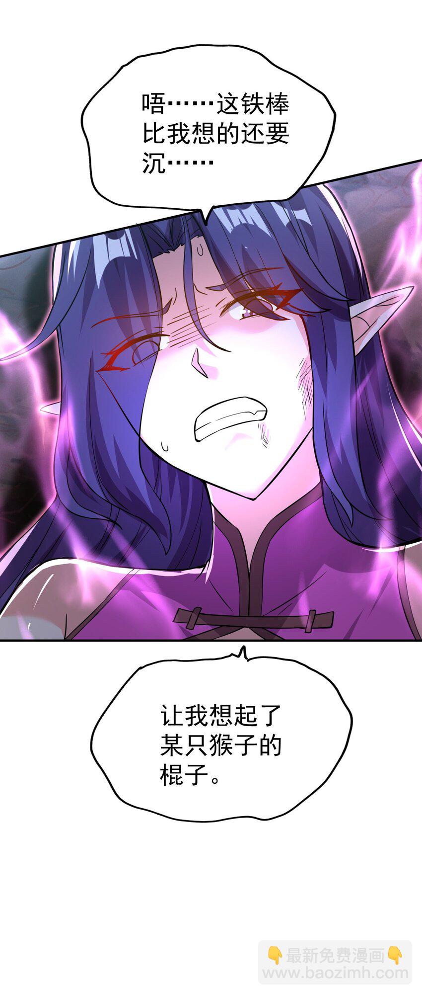 87 厌了(1/2)-第89话