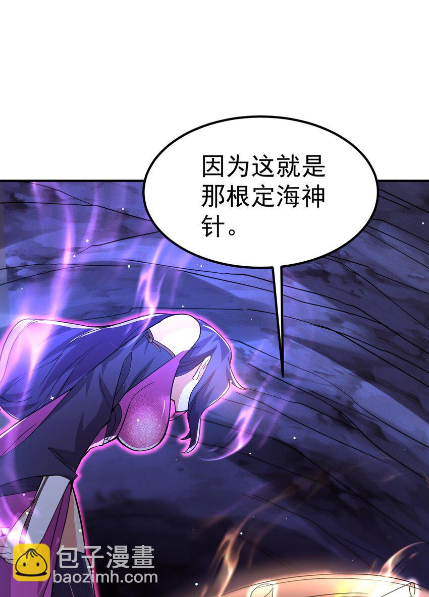 87 厌了(1/2)-第89话