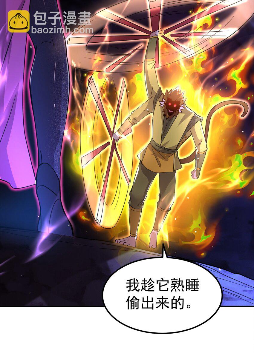 87 厌了(1/2)-第89话