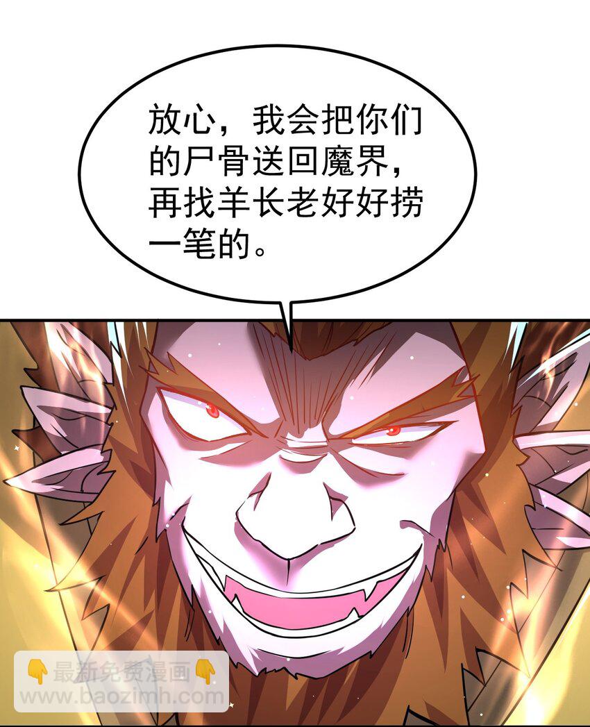 87 厌了(1/2)-第89话