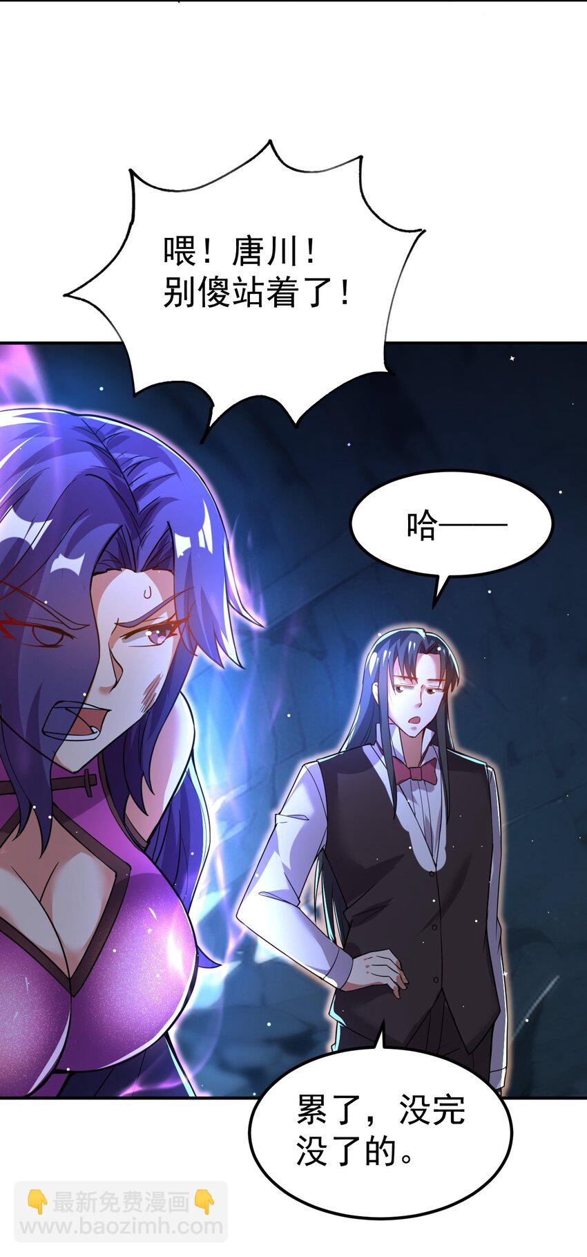 87 厌了(1/2)-第89话