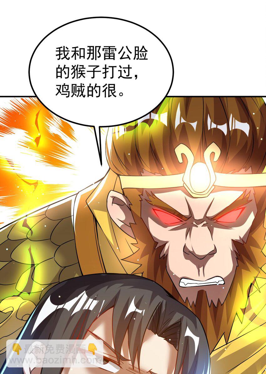 87 厌了(1/2)-第89话