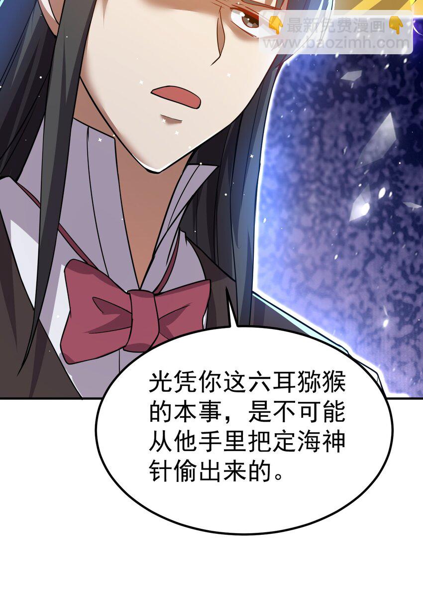 87 厌了(1/2)-第89话