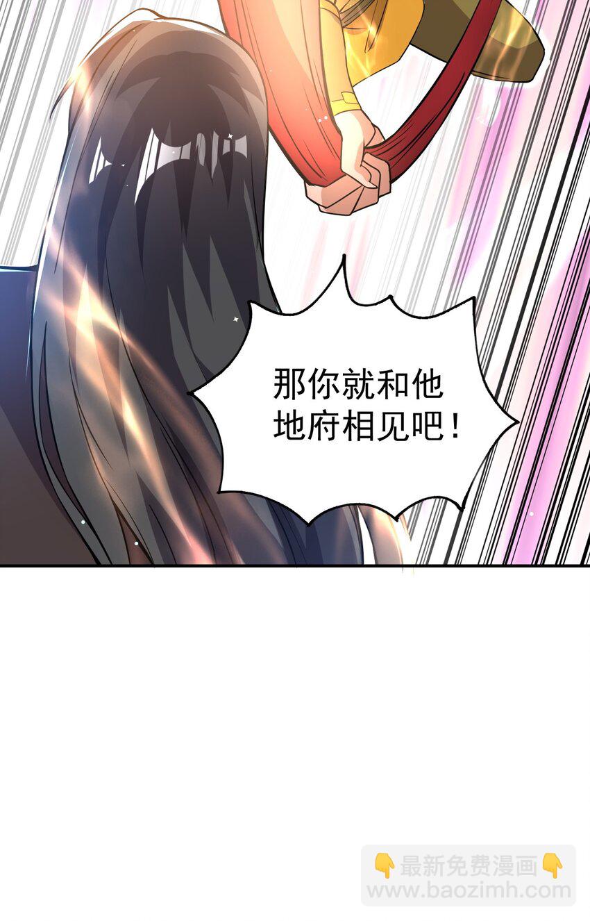 87 厌了(1/2)-第89话