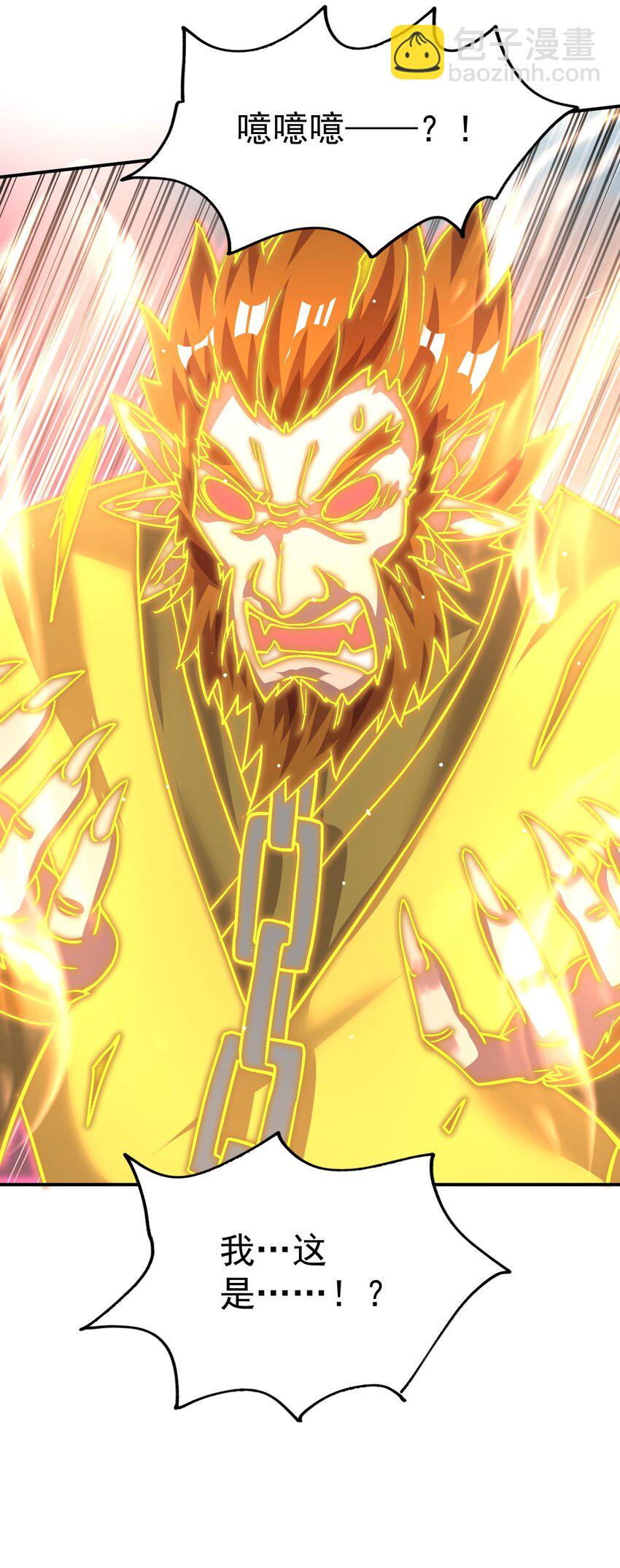 87 厌了(1/2)-第89话