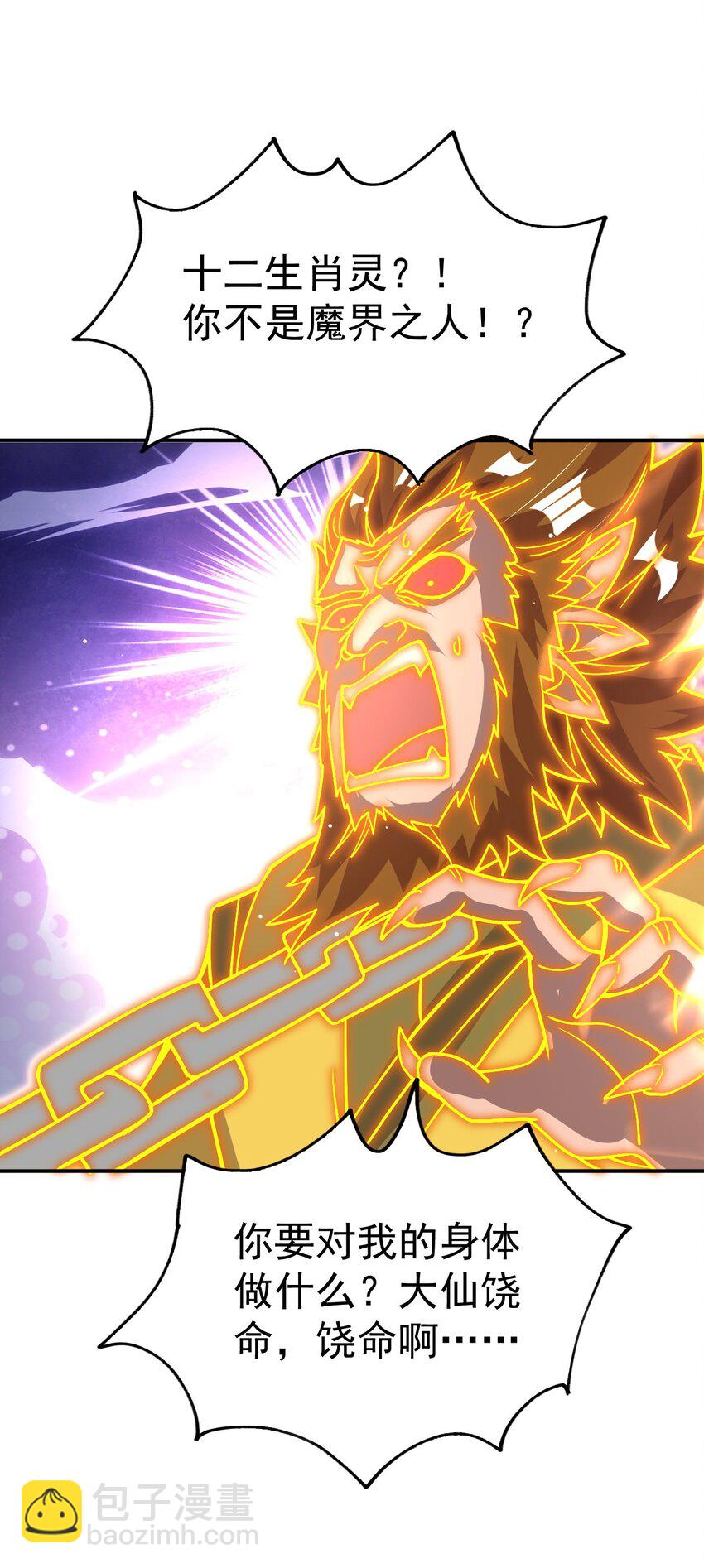 87 厌了(1/2)-第89话