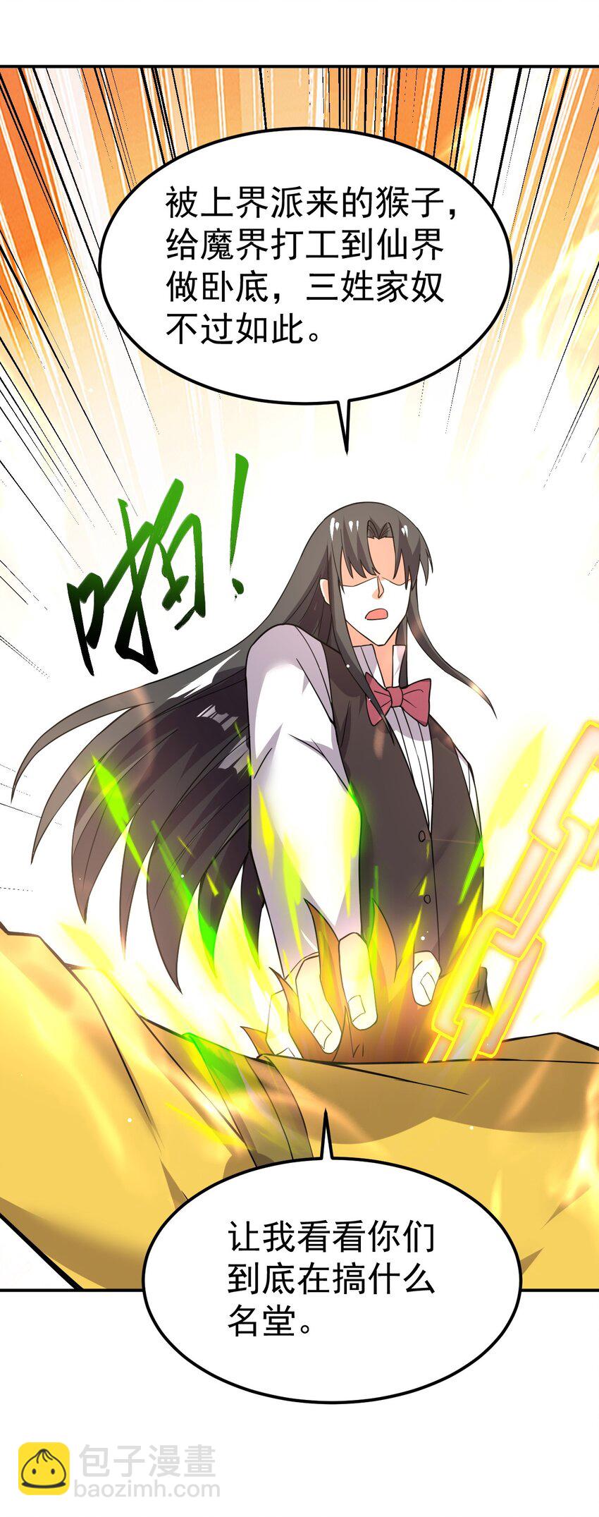 87 厌了(1/2)-第89话