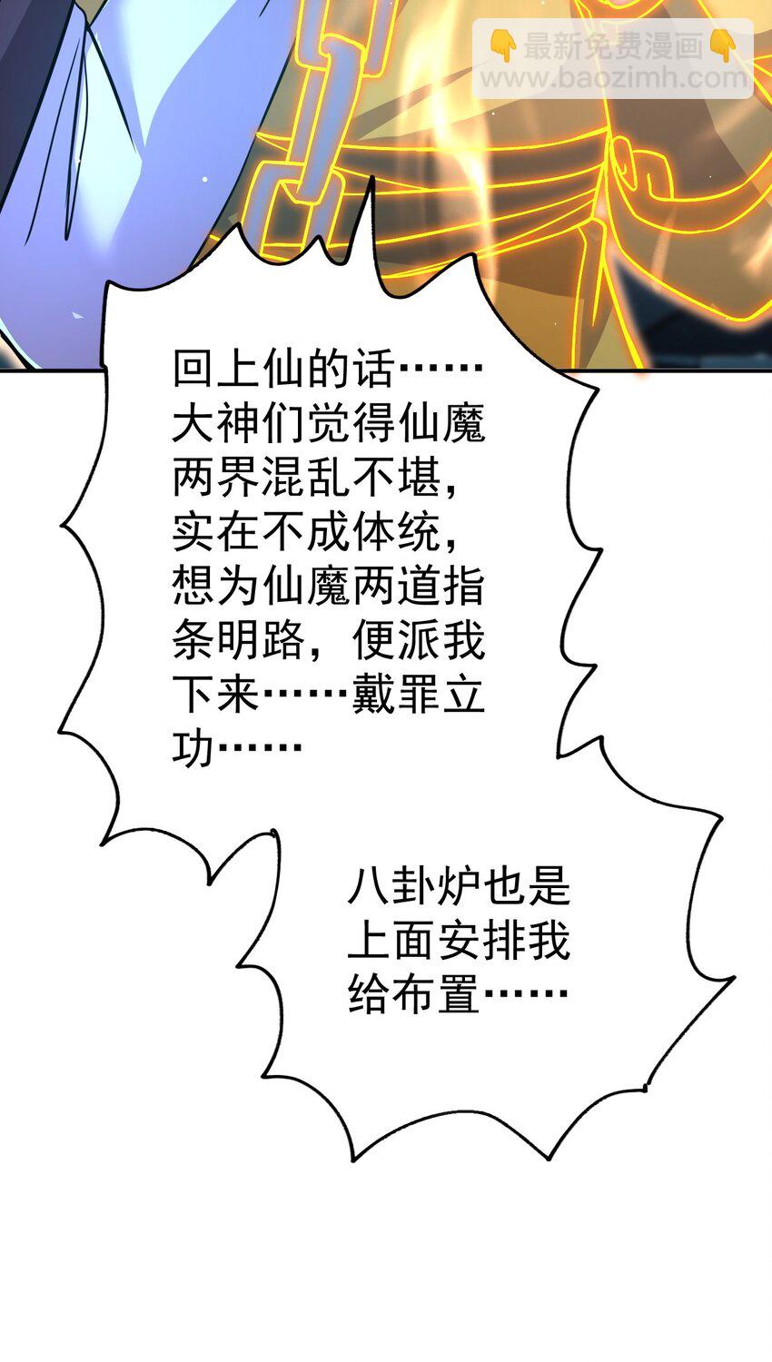 87 厌了(1/2)-第89话