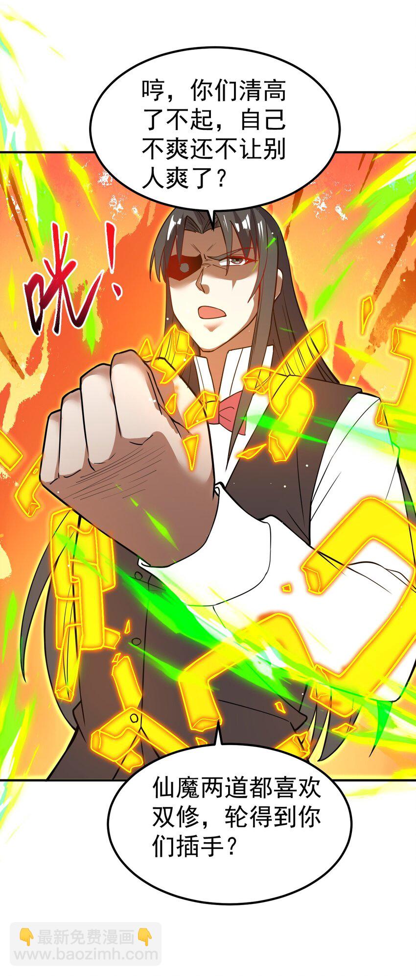 87 厌了(1/2)-第89话