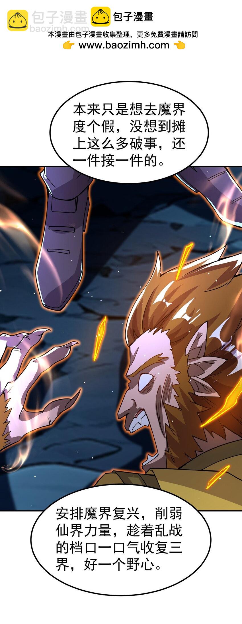 87 厌了(1/2)-第89话