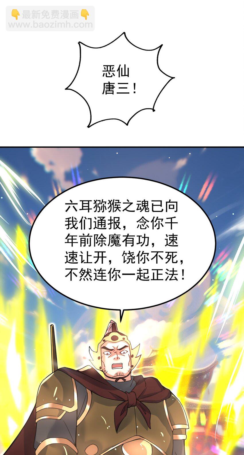 87 厌了(1/2)-第89话