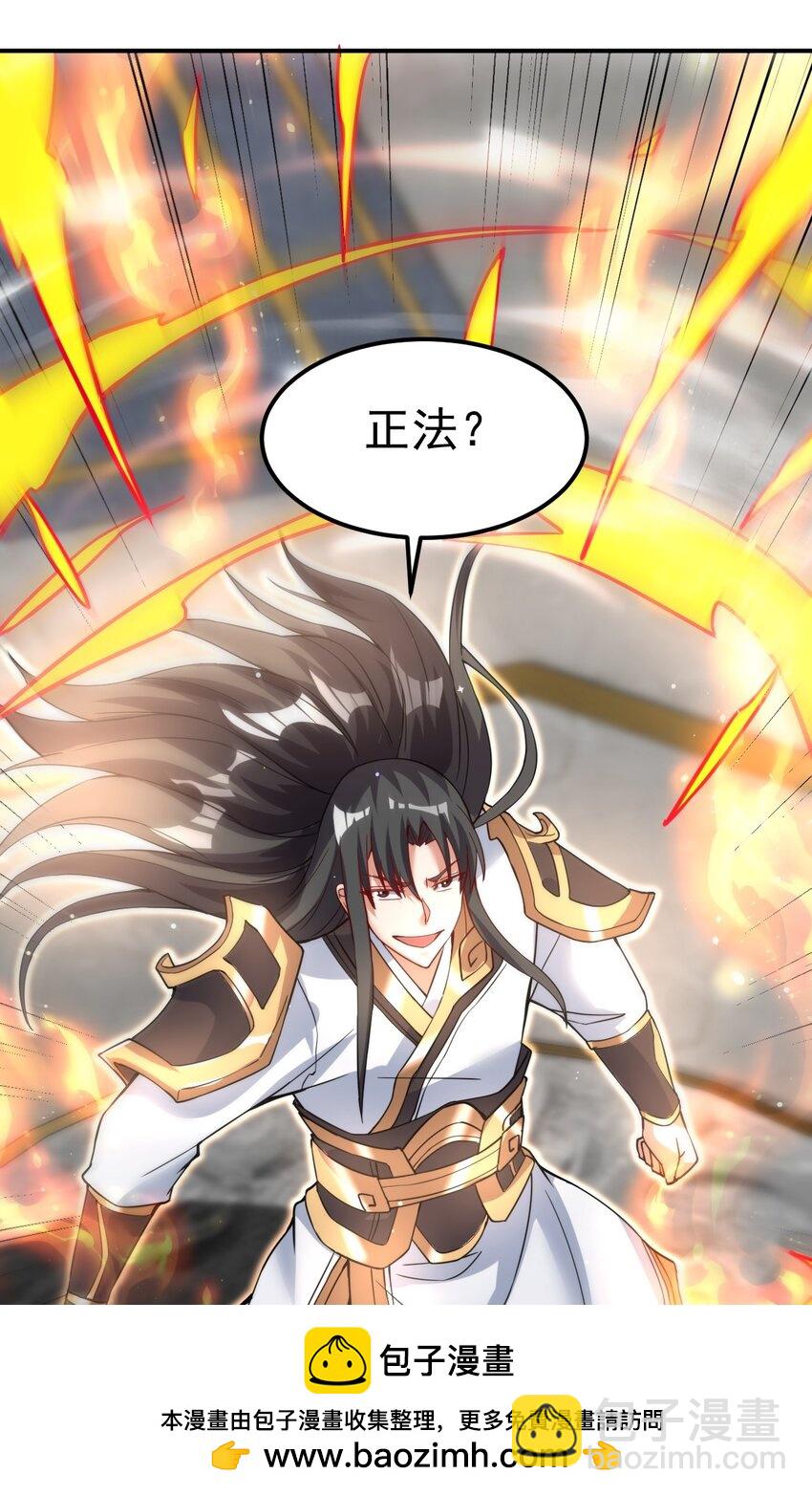 87 厌了(1/2)-第89话