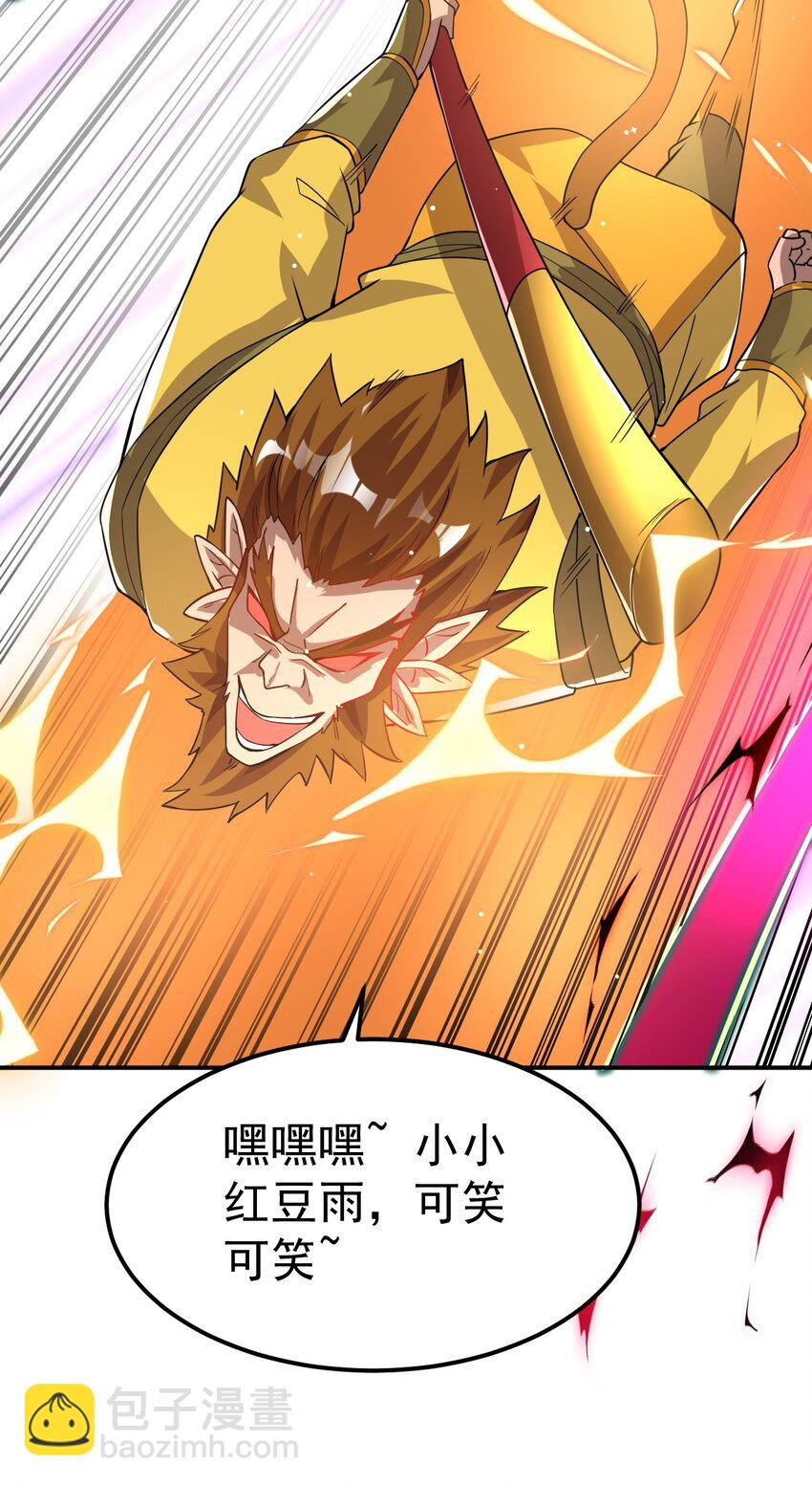 87 厌了(1/2)-第89话