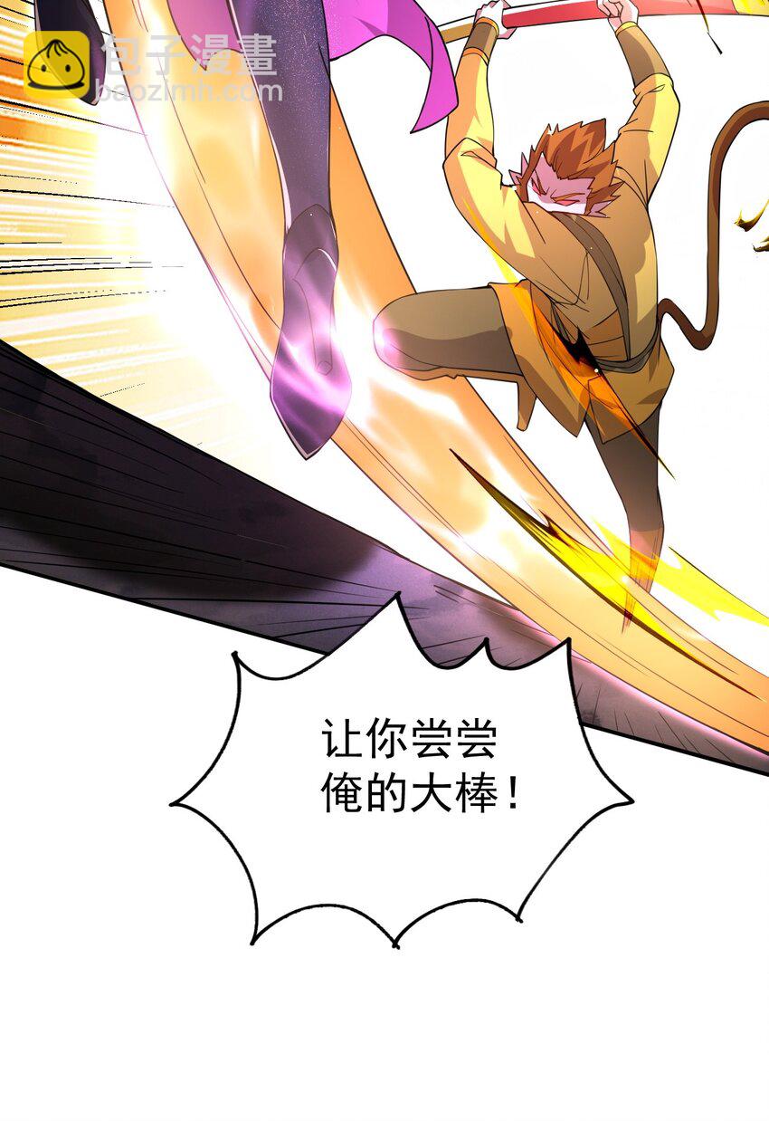 87 厌了(1/2)-第89话