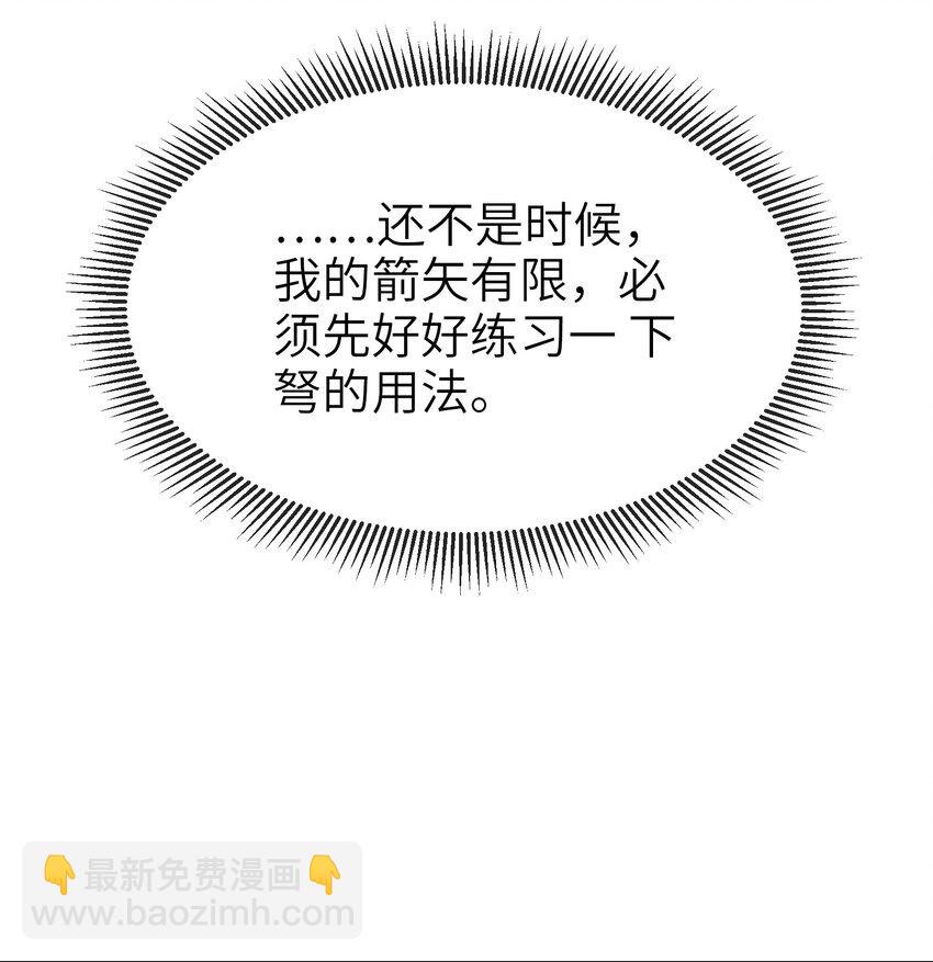 我在末日瘋狂斬神 - 003 軍方入場(1/2) - 5