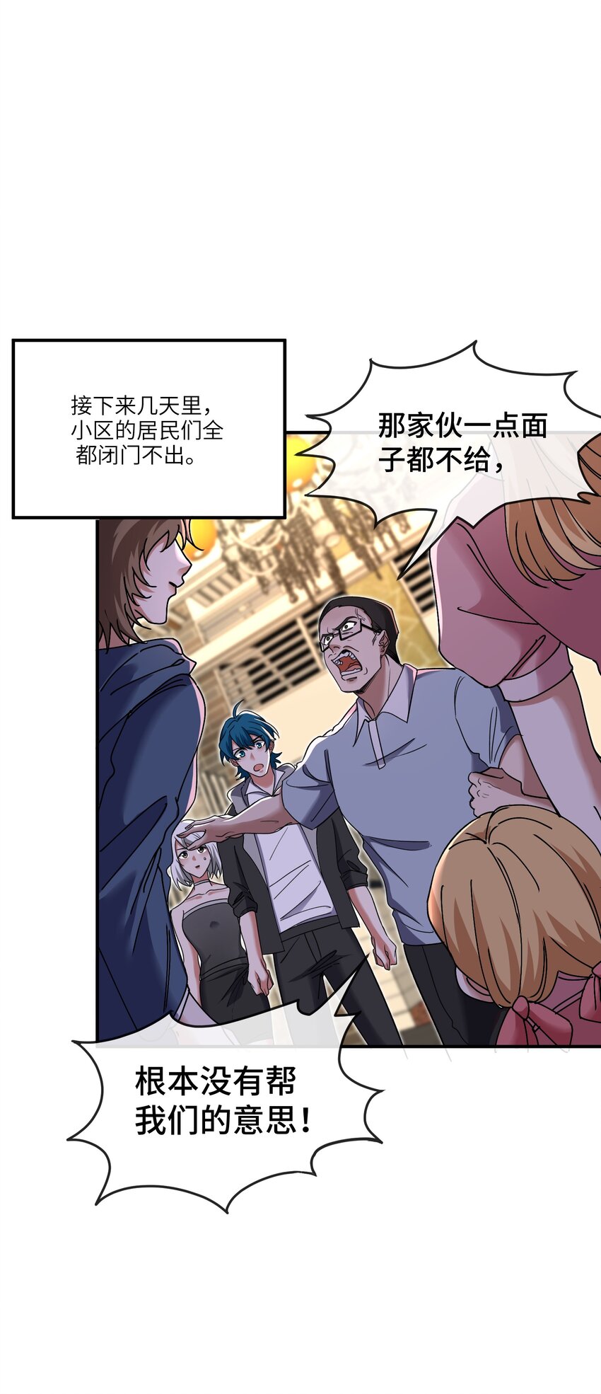 我在末日瘋狂斬神 - 003 軍方入場(1/2) - 7