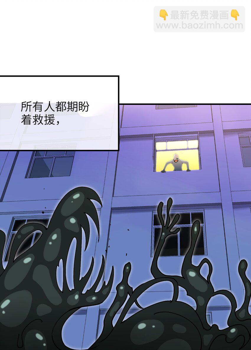 我在末日瘋狂斬神 - 003 軍方入場(1/2) - 8