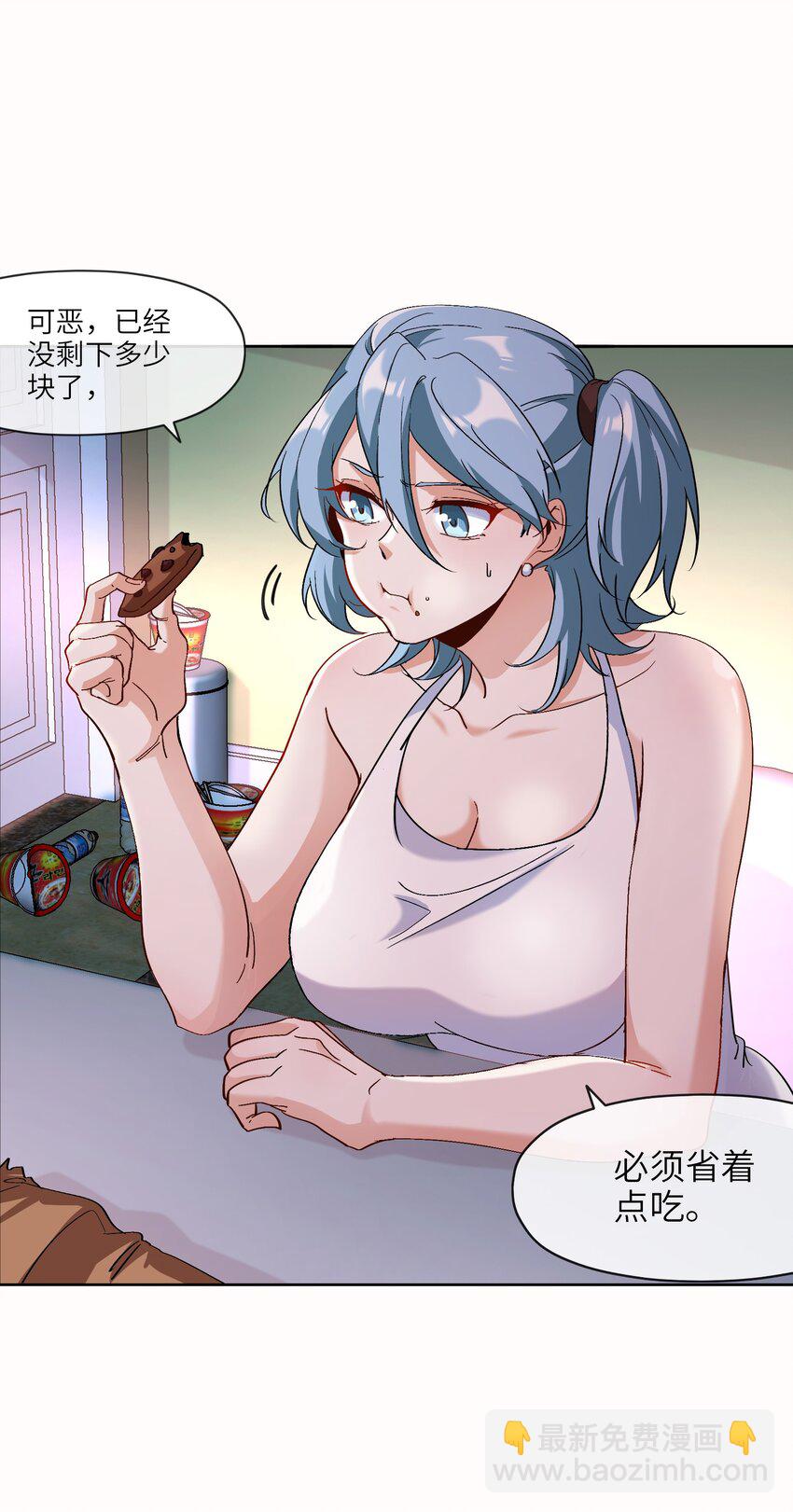 我在末日瘋狂斬神 - 003 軍方入場(1/2) - 8