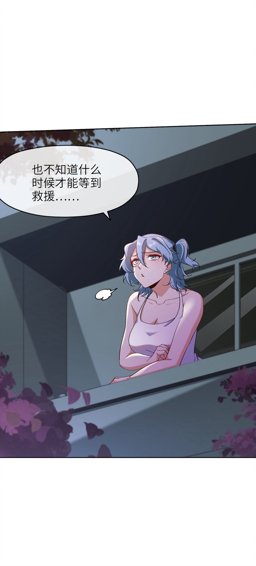 我在末日瘋狂斬神 - 003 軍方入場(1/2) - 5