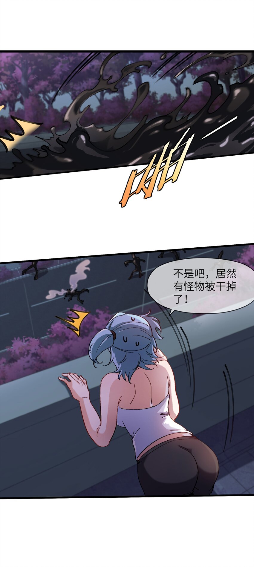 我在末日瘋狂斬神 - 003 軍方入場(1/2) - 2