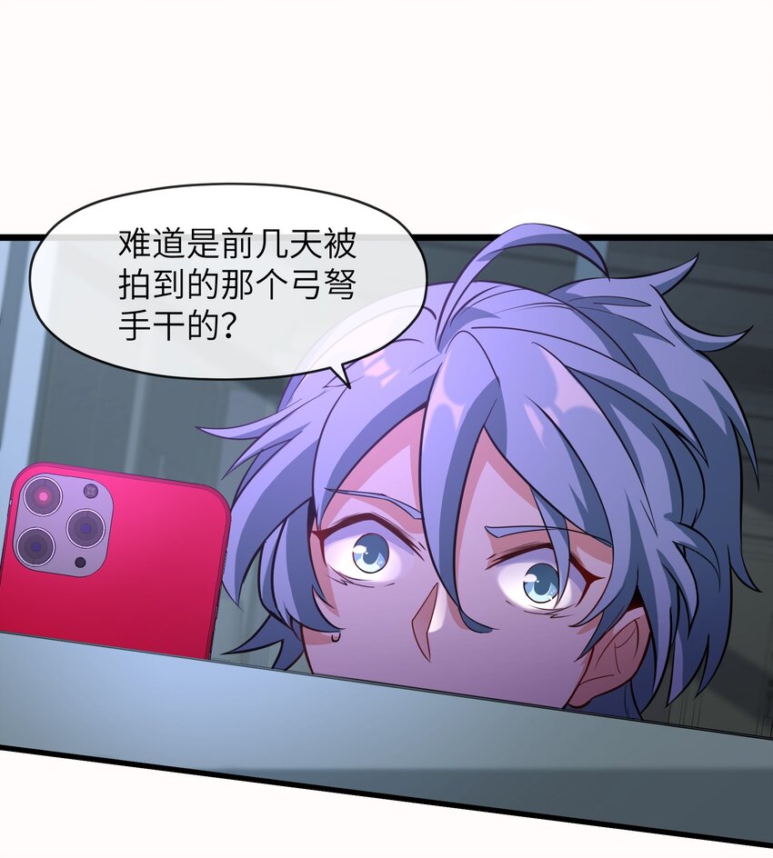 我在末日瘋狂斬神 - 003 軍方入場(1/2) - 3