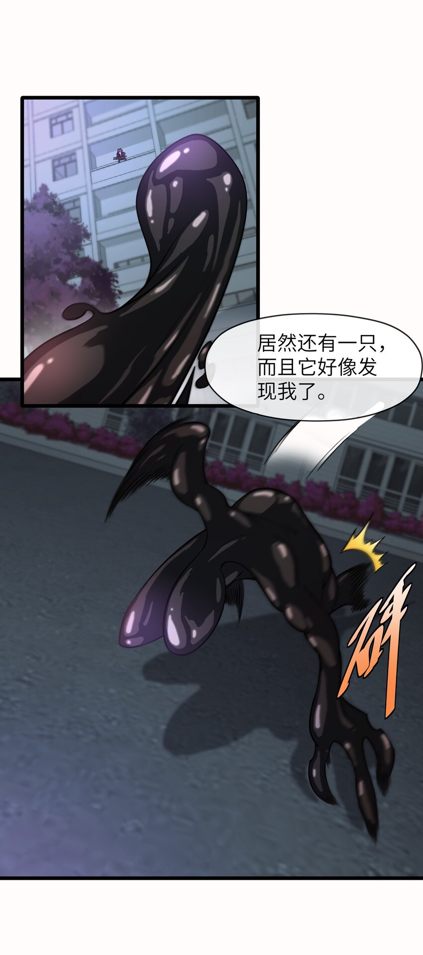我在末日瘋狂斬神 - 003 軍方入場(1/2) - 6
