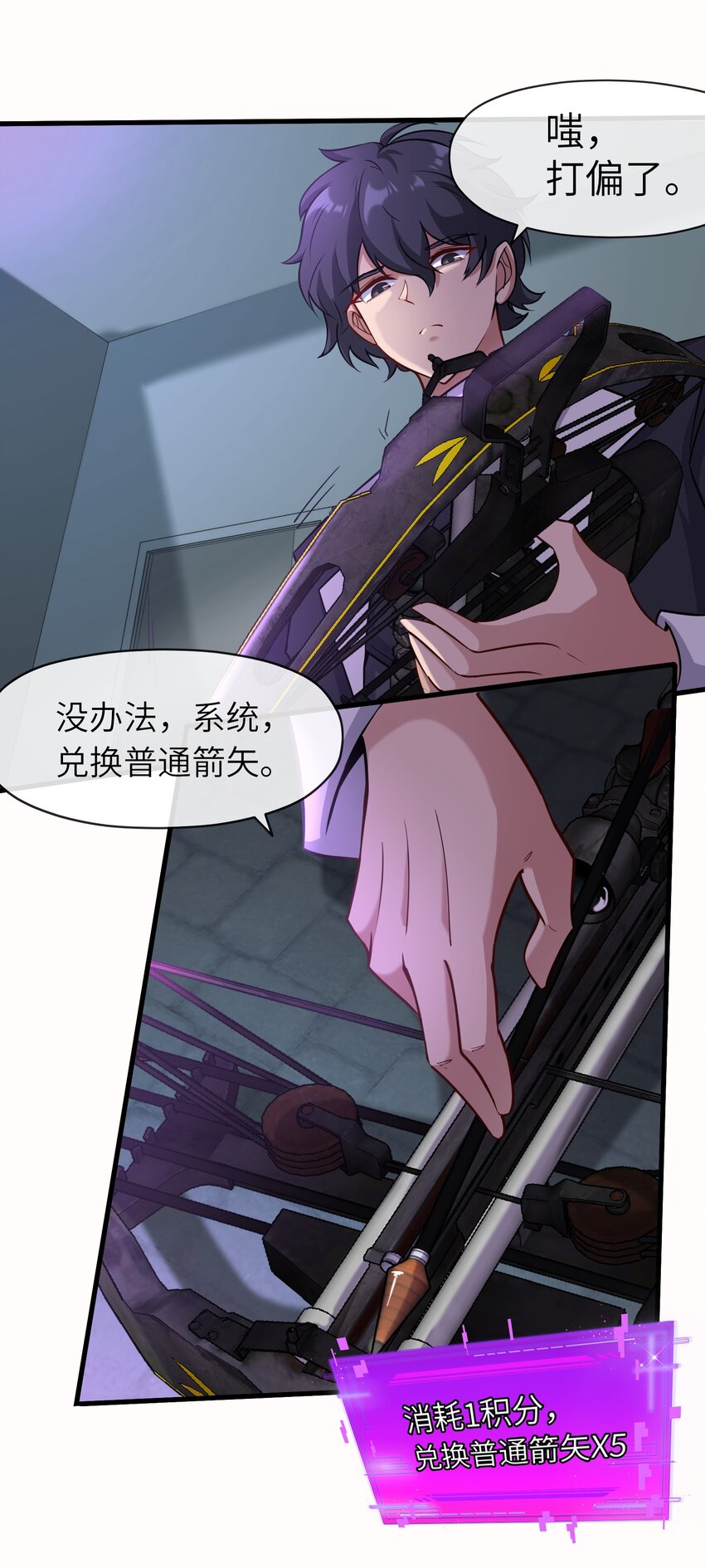 我在末日瘋狂斬神 - 003 軍方入場(1/2) - 8