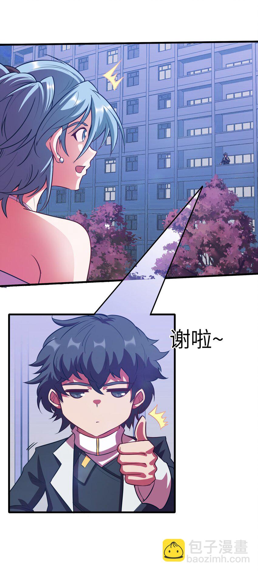 我在末日瘋狂斬神 - 003 軍方入場(1/2) - 6