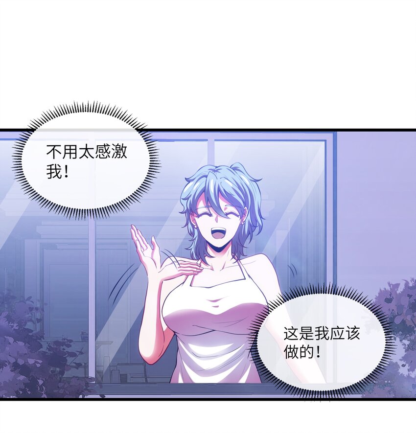 我在末日瘋狂斬神 - 003 軍方入場(1/2) - 7